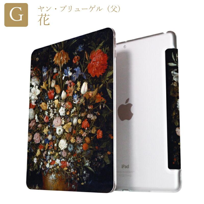 フェルメール 絵画 iPad ケース 第10世代 第9世代 第8世代 miniA17 Pro