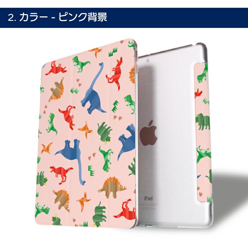 恐竜 イラスト iPad ケース 第10世代 第9世代 第8世代 miniA17 Pro