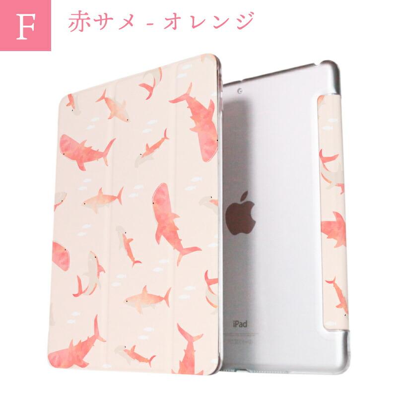 サメ イラスト iPad ケース 第10世代 第9世代 第8世代 miniA17 Pro