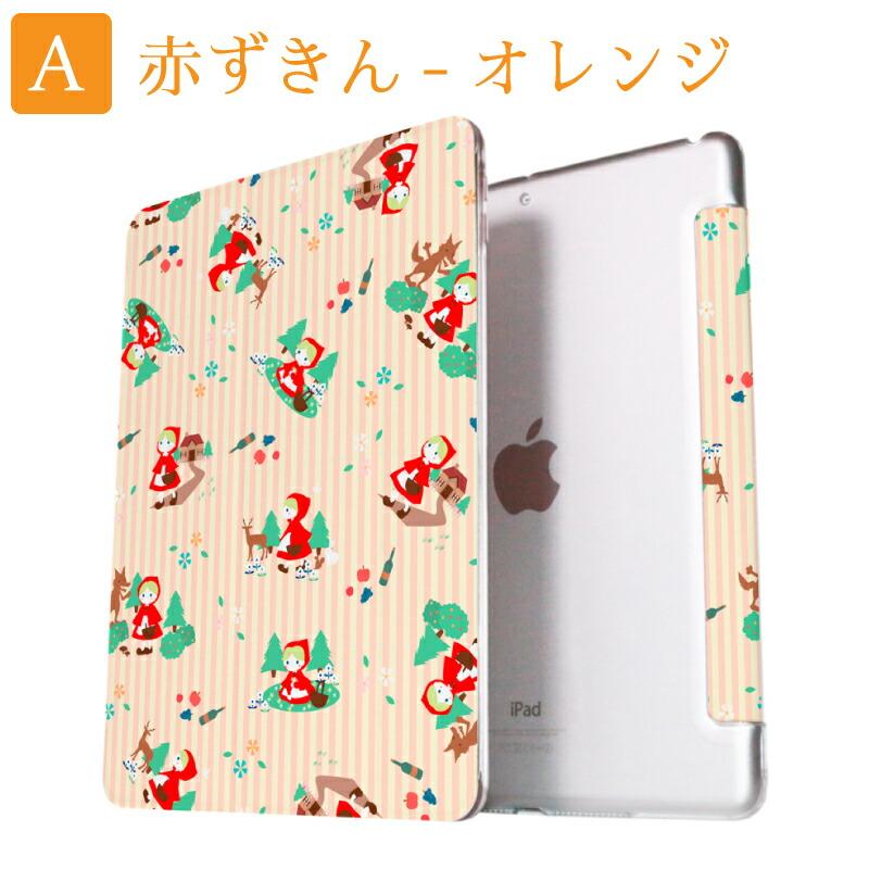 童話 iPad ケース 第10世代 第9世代 第8世代 miniA17 Pro mini6 mini5