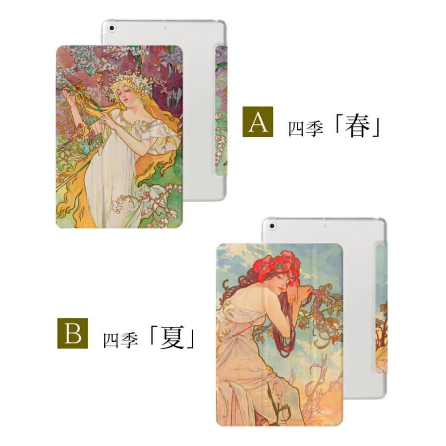 87%256GBipad第9世代お絵かきケースシートペンシルipadOS26対応 アルフォンス・ミュシャ 絵画 iPad ケース 第10世代 第9世代 第8世代