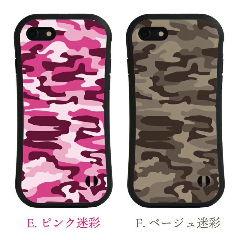 耐衝撃PCケース】迷彩柄 かっこいい 2020 新型 iPhoneSE2 ケース 