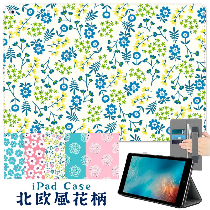 北欧風花柄 iPad ケース 第10世代 10.9インチ 第9世代 花柄 かわいい