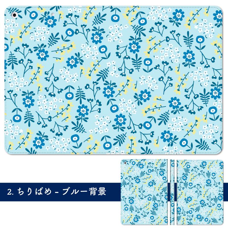 北欧風花柄 iPad ケース 第10世代 10.9インチ 第9世代 花柄 かわいい