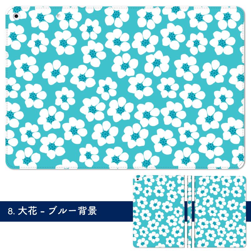北欧風花柄 iPad ケース 第10世代 10.9インチ 第9世代 花柄 かわいい