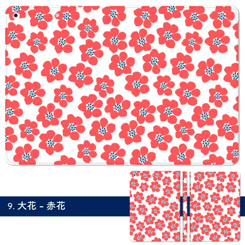 北欧風花柄 iPad ケース 第10世代 10.9インチ 第9世代 花柄 かわいい