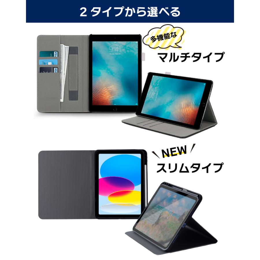不思議の国のアリス iPad ケース 第10世代 10.9インチ 第9世代 10.2