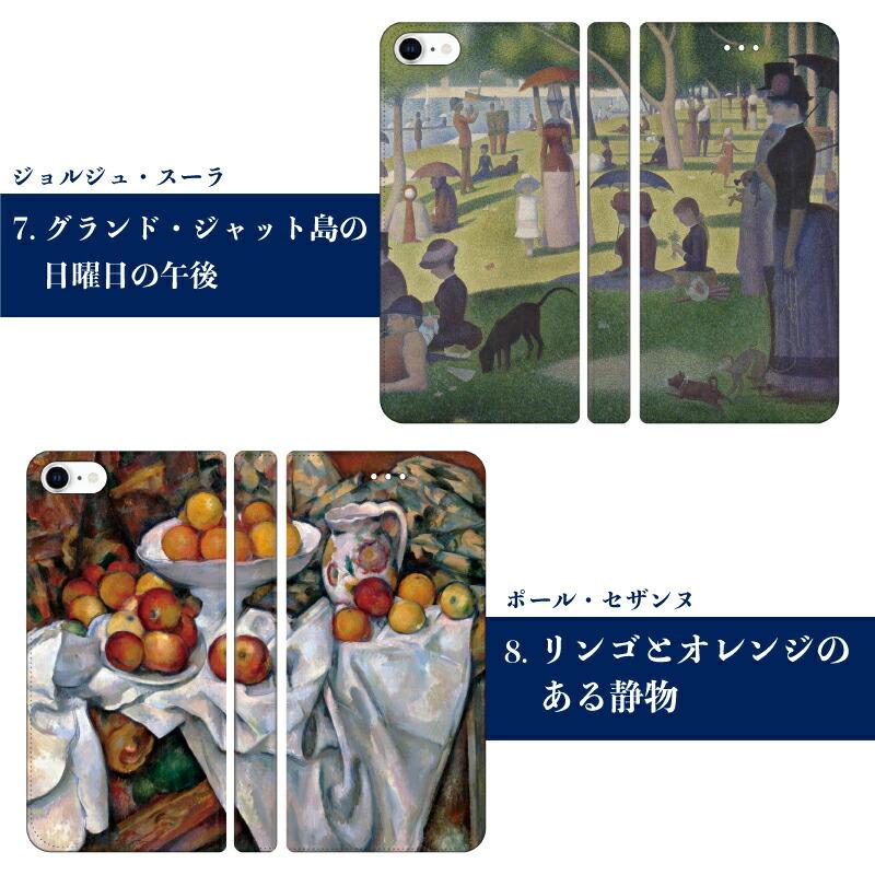 iPhone 手帳型ケース 絵画 モネ ゴッホ かわいい フリップケース iphone 15 14 13 12 pro max ケース 手帳型 mini 可愛い 11 pro max SE 手帳型 se3 第３世代｜moto84｜12