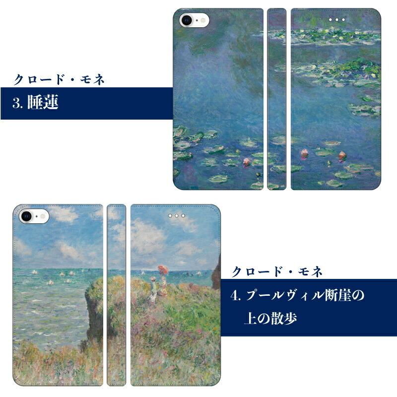 Iphone 手帳型ケース 絵画 モネ ゴッホ かわいい フリップケース Iphone 13 12 Pro Max ケース 手帳型 Mini 可愛い 11 Pro Max Se 第2世代 手帳型 Se3 第３世代 Uv502 Moto84 もとはちよん 通販 Yahoo ショッピング