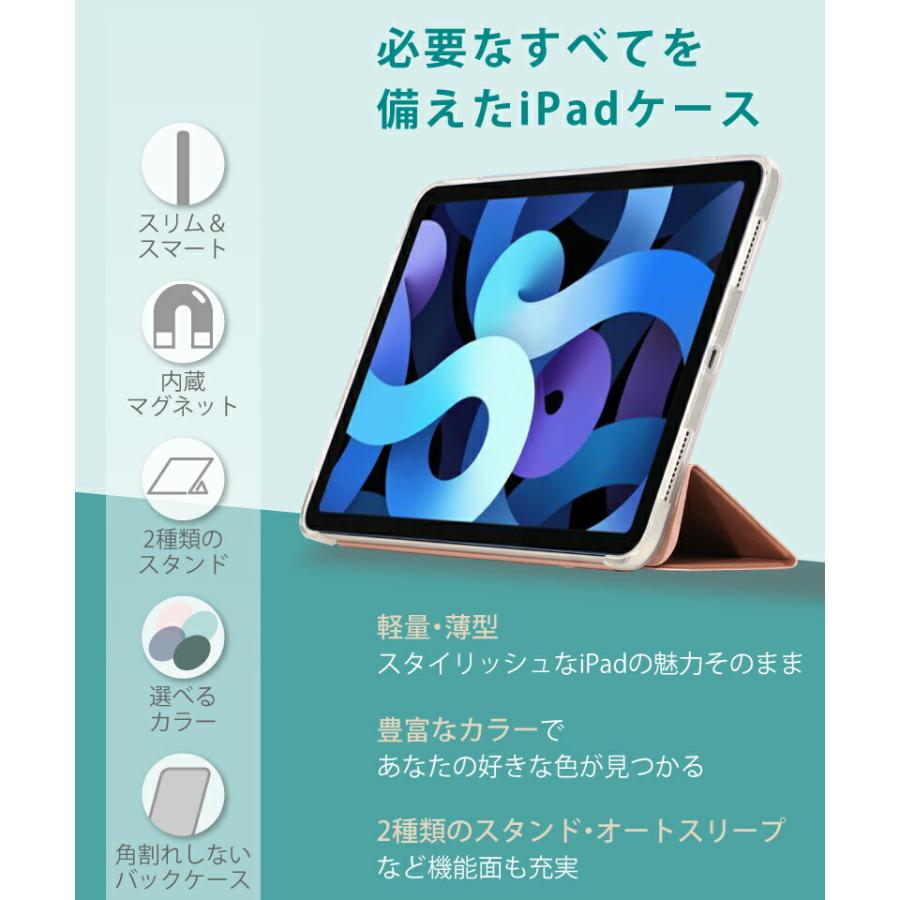 ガラスフィルムセット】 角割れしないiPadケース mini6 Air5 Air4 第9