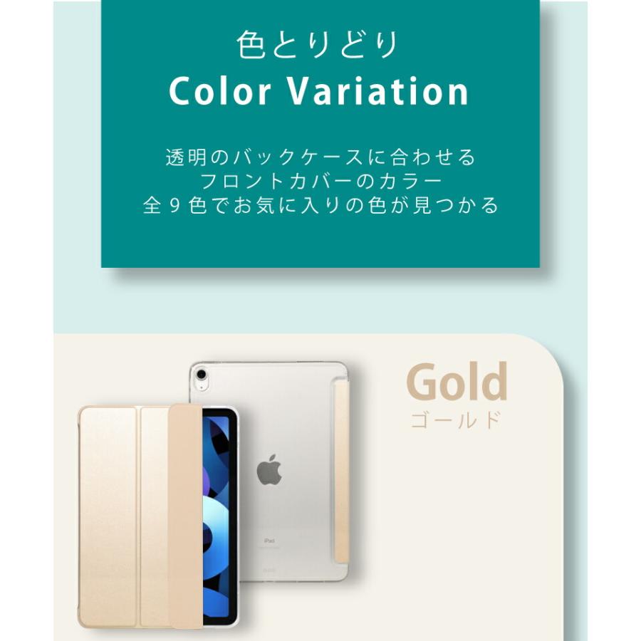 ガラスフィルムセット】 角割れしないiPadケース mini6 Air5 Air4 第9
