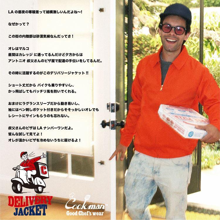 COOKMAN（クックマン） Delivery Jacket Orange デリバリージャケット