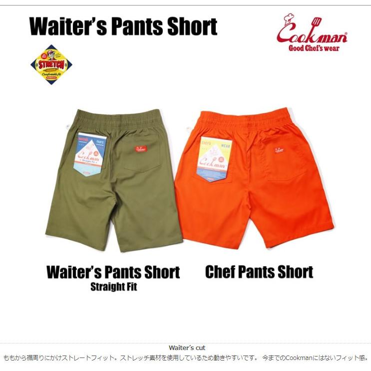 COOKMAN（クックマン） Waiter's Pants Short leopard ウェイターズ