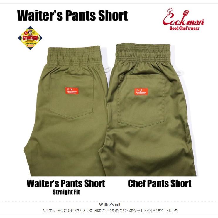 COOKMAN（クックマン） Waiter's Pants Short leopard ウェイターズ