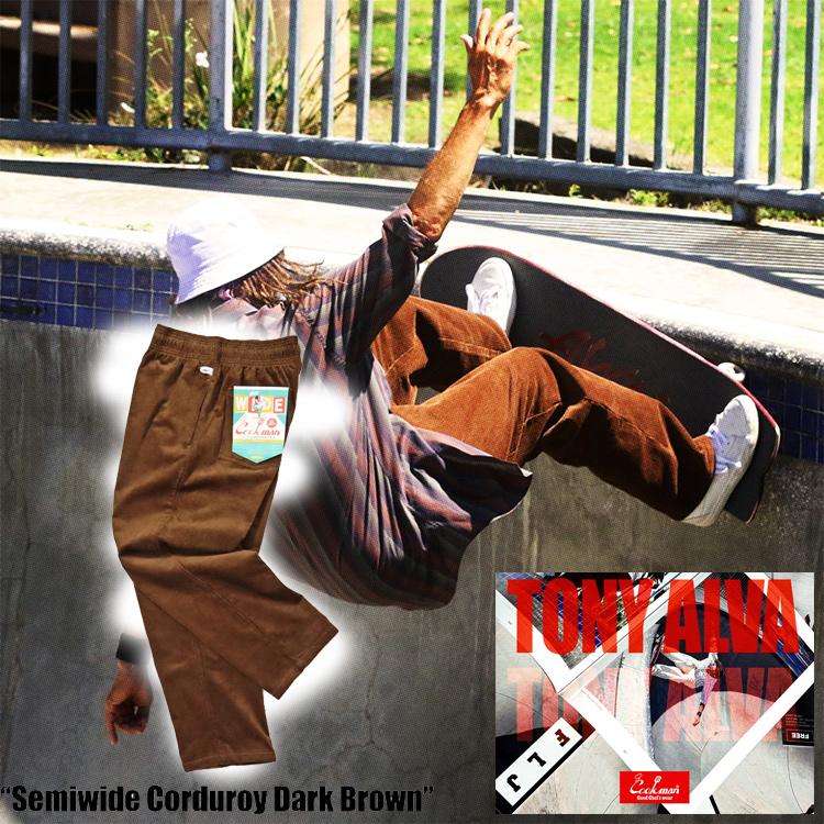 COOKMAN（クックマン） Chef Pants Semiwide Corduroy Brown シェフ
