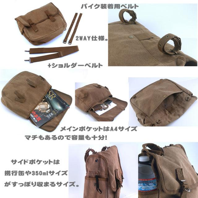 DIN MARKET 】 ディンマーケット キャンバス サドルバッグ（8L