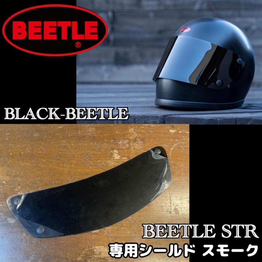 OCEAN BEETLE STR 専用シールド (スモーク) BLACK-BEETLE ※STR