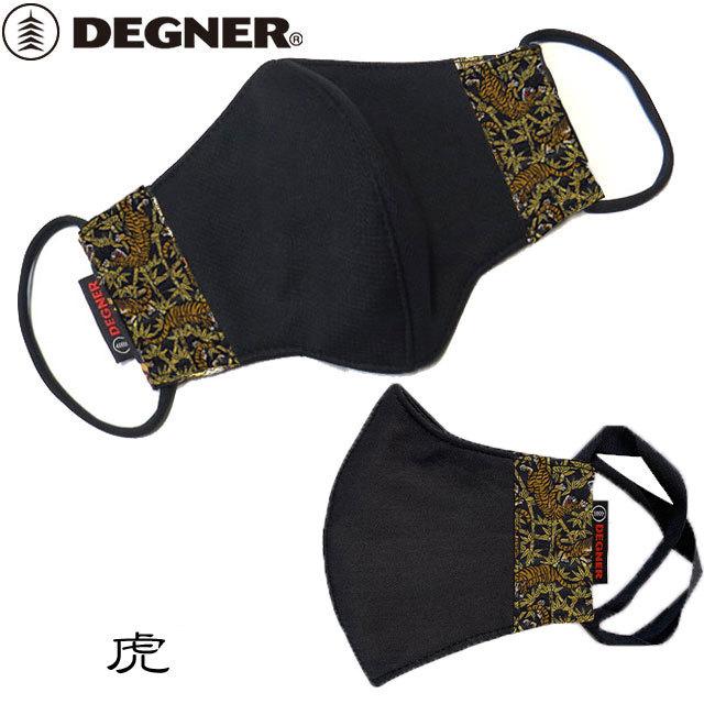 Degner モトマスク Moto Mask Cp 虎 和柄 金襴織物 バイカーマスク 洗える布マスク デグナー Cp Tora モトブルーズストア 通販 Yahoo ショッピング