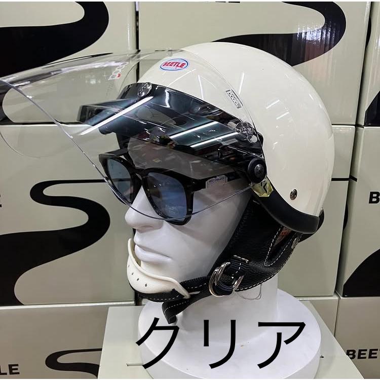 ビートル　ヘルメット　シールド付き バイザー付きフリップアップシールド シルバーミラー・クリア 2色