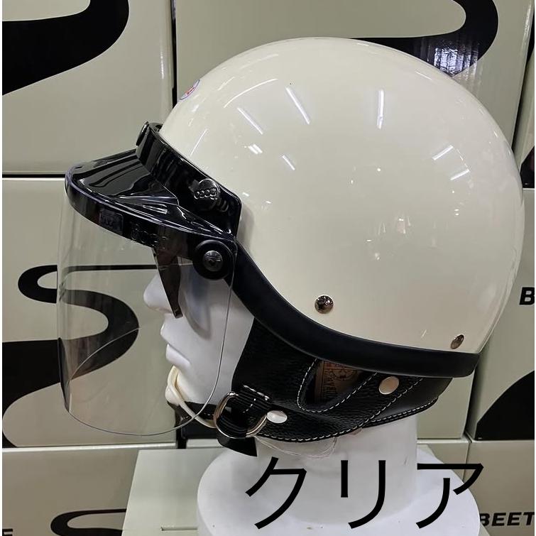 ビートル　ヘルメット　シールド付き バイザー付きフリップアップシールド シルバーミラー・クリア 2色
