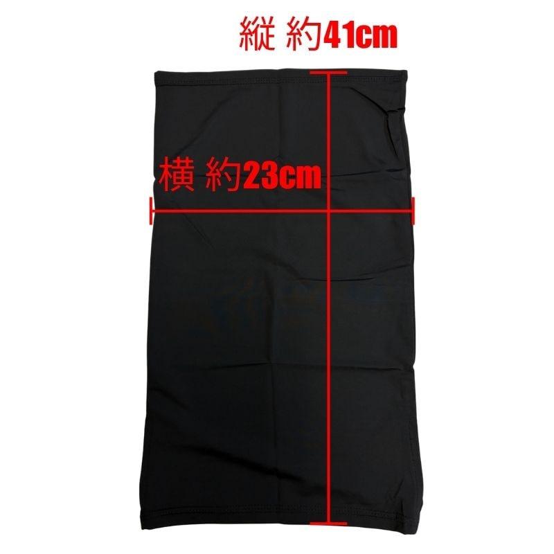 ストレッチフェイスマスク イヤースリット チューブマスク ブラック