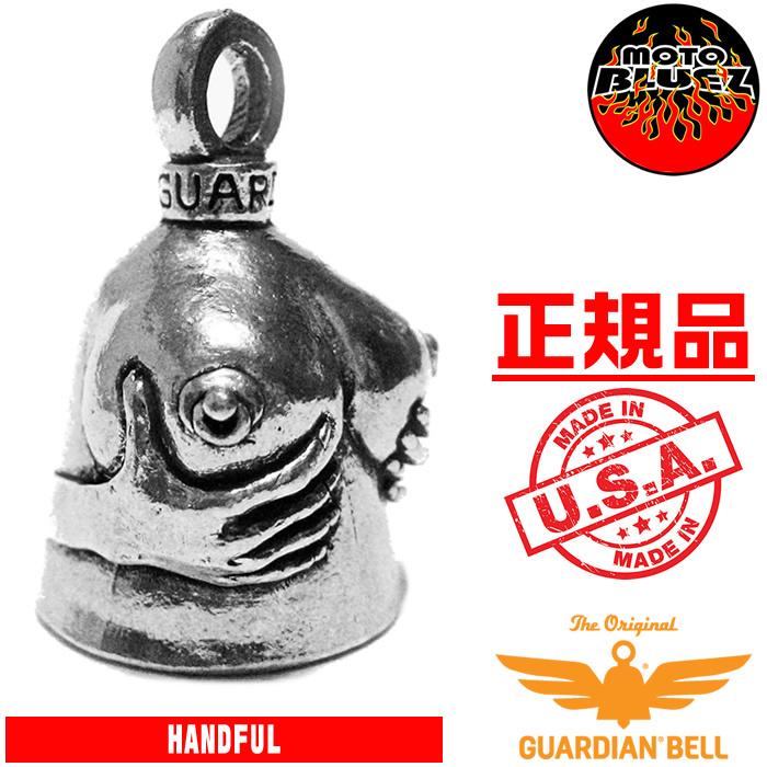 ガーディアンベル Handful GUARDIAN BELL -made in USA- 交通安全 魔除け お守り｜motobluez-store