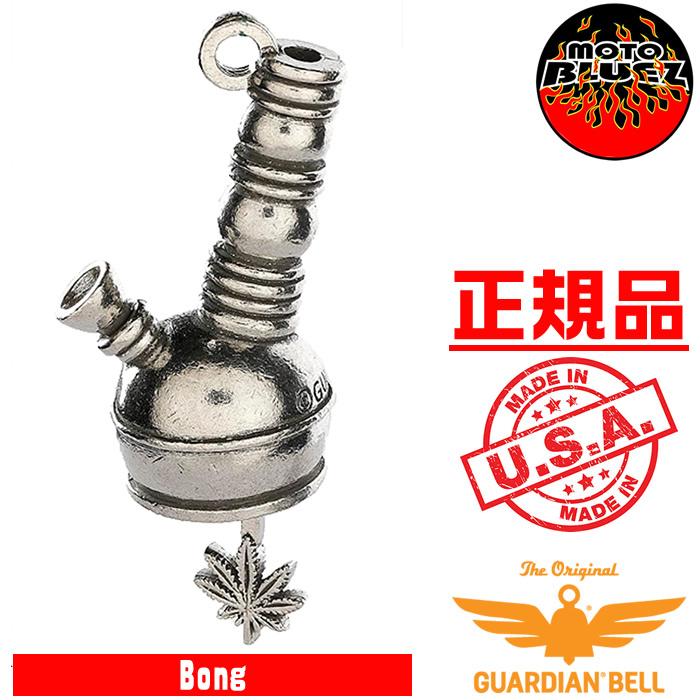 GUARDIAN BELL（ガーディアンベル） 米国製 BIGサイズ Bong 水キセル