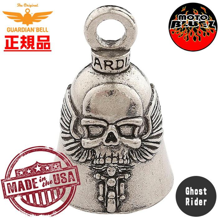 米国製 ガーディアンベル Ghost Rider ゴーストライダー SKULL スカル