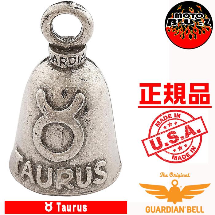 ガーディアンベル Taurus 牡牛座  タウラス    GUARDIAN BELL -made in USA- 交通安全 魔除け お守り 星座｜motobluez-store