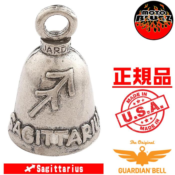 米国製 ガーディアンベル Sagittarius 射手座 いて座 サジタリウス