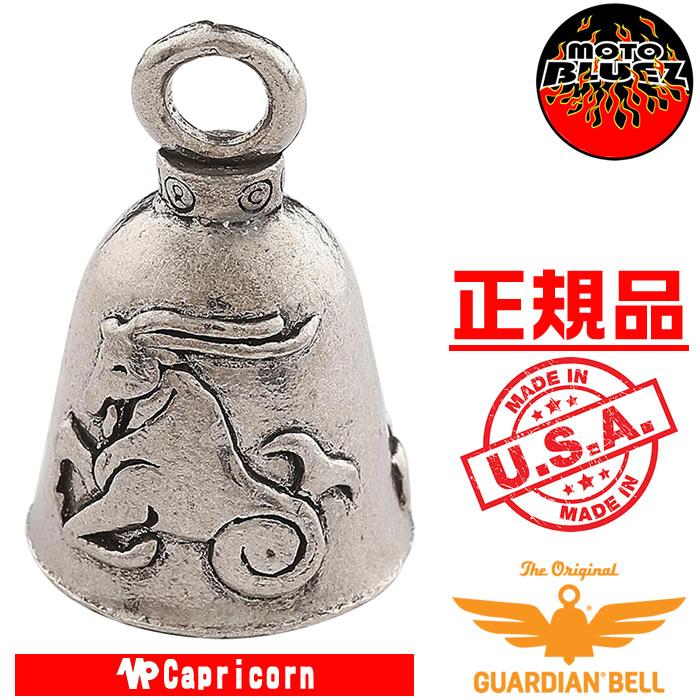 米国製 ガーディアンベル Capricorn 山羊座 【お守り 魔除け バイカー GUARDIAN BELL】カプリコーン｜motobluez-store｜02