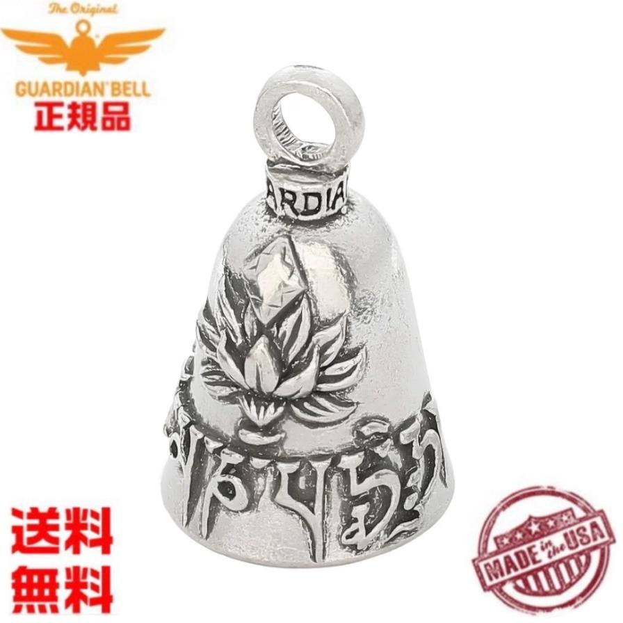 GUARDIAN BELL（ガーディアンベル） 米国製 Lotus ロータス 蓮の花