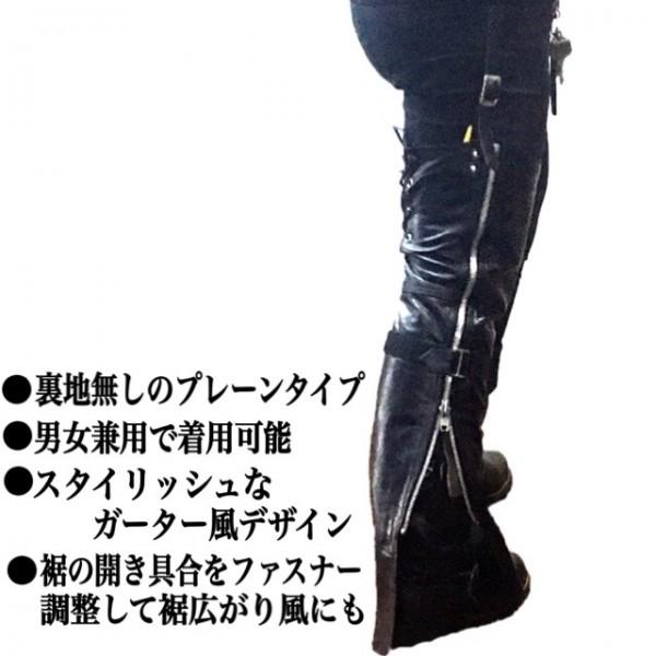 HEAVY レザー ハングチャップス プレーン ガーターチャップス