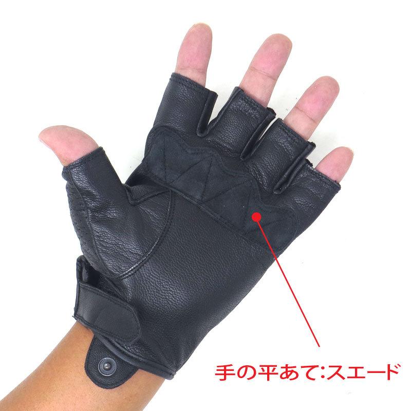 HEAVY メール便送料無料 山羊革 パンチングレザー フィンガーレス