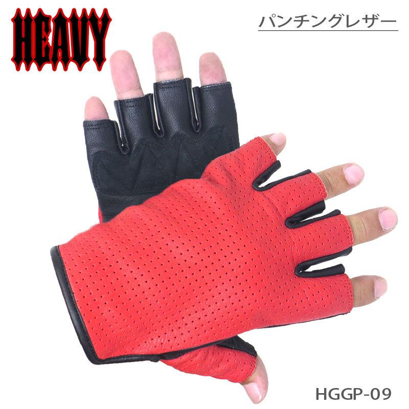 HEAVY メール便送料無料 山羊革 パンチングレザー フィンガーレス