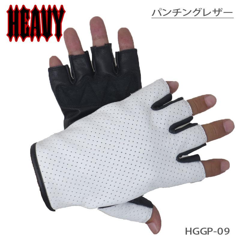 メール便送料無料 HEAVY 山羊革 パンチングレザー フィンガーレスグローブ ホワイト （HGGP-09-WH）モトブルーズオリジナル｜motobluez-store