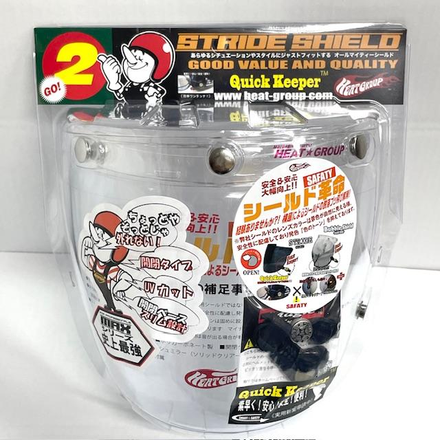 HEAT GROUP 】 STRIDE SHIELD ソリッドクリアー ストライドシールド