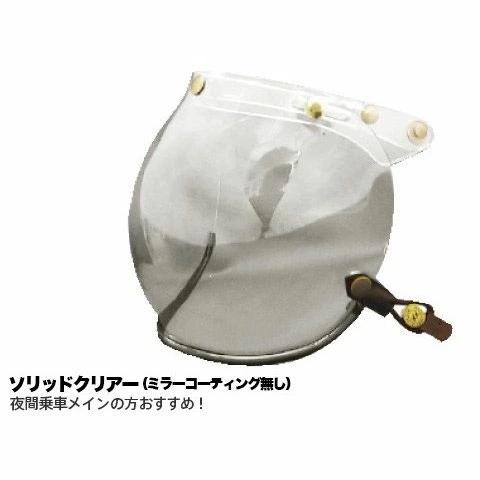 HEAT GROUP 】BUBBLE SHIELD バブルシールド クイックキーパー付