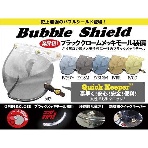 HEAT GROUP 史上最強 BUBBLE SHIELD フラッシュミラー バブルシールド