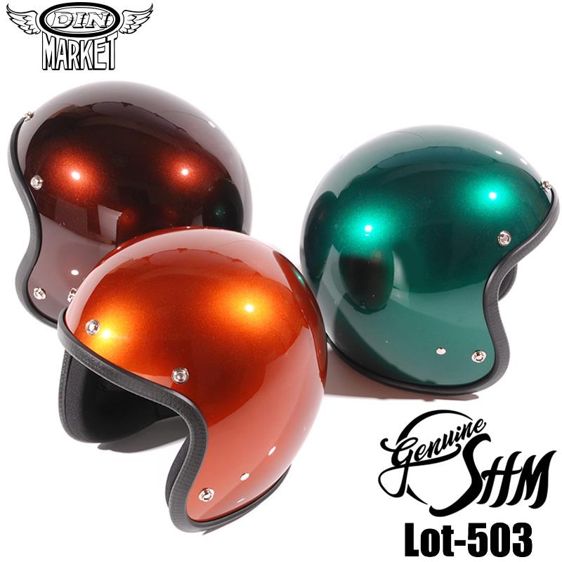 DIN MARKET SHM Lot-503 キャンディカラー ジェットヘルメット