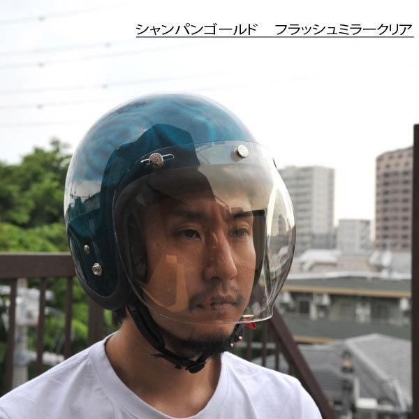 半額！72JAM ジャムテックジャパン 固定式バブルシールド（シャンパン