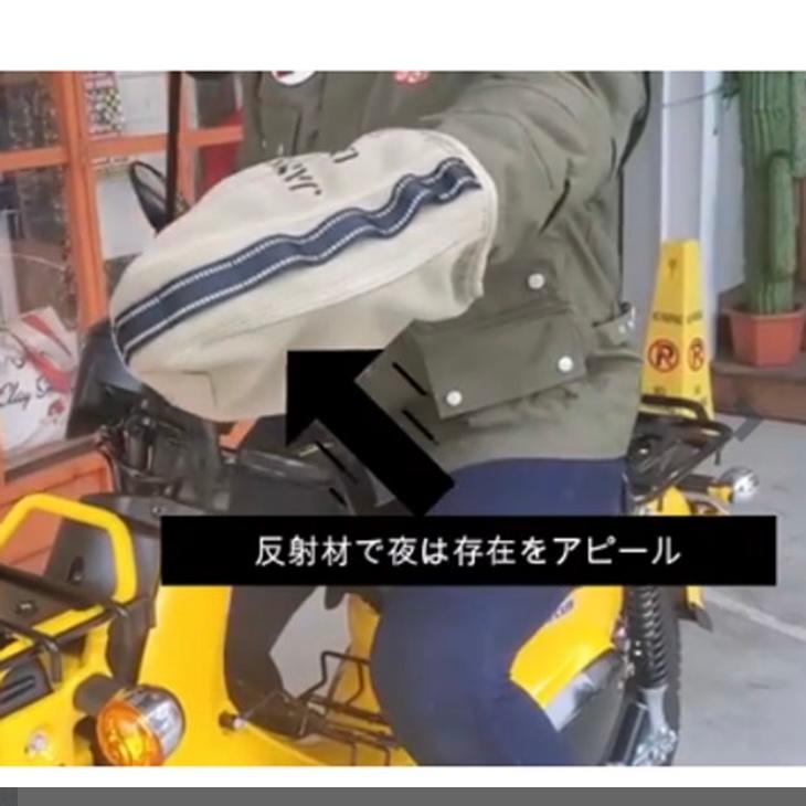 JAM'S GOLD ジャムズゴールド HARMY ハンドルカバー バイク用防寒