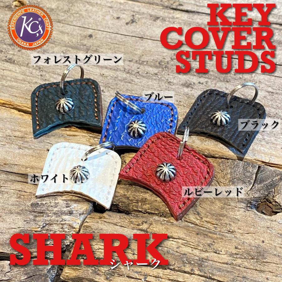 KC,s（ケイシイズ） KC's キーカバー スタッズ シャーク サメ革
