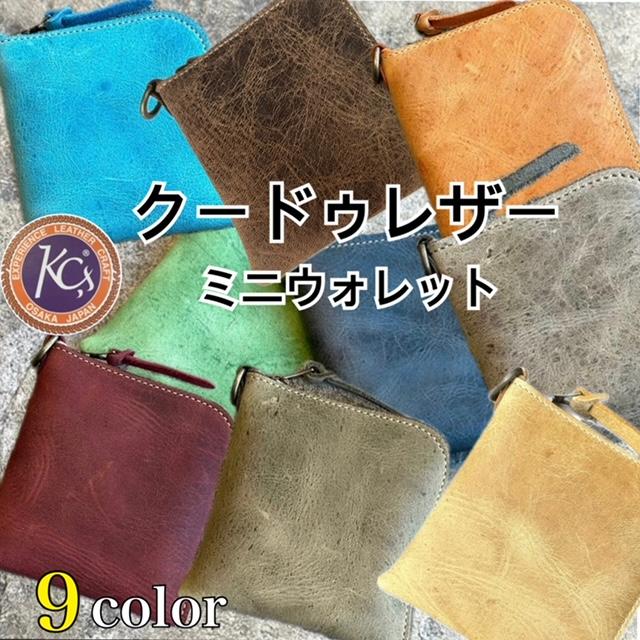 KC's kc's ケイシーズ ケーシーズ ミニウォレット Lジップ KC's kc's ケイシーズ ケーシーズ ミニウォレット Lジップ