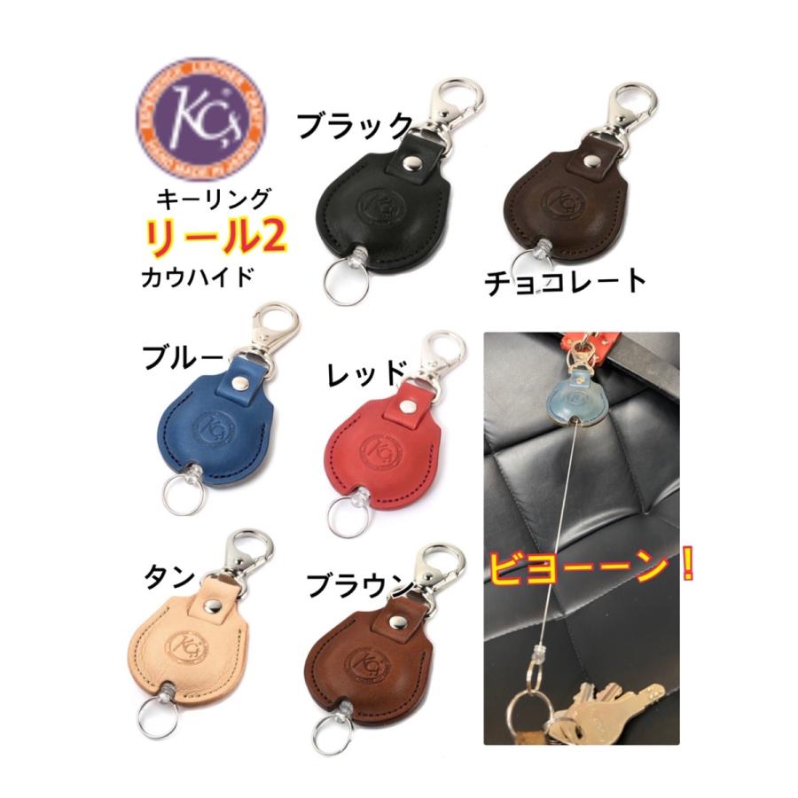KC's キーリング リール2 ツー カウハイド KSK055 伸びる 便利 KC's キーリング リール2 ツー カウハイド KSK055 伸びる 便利