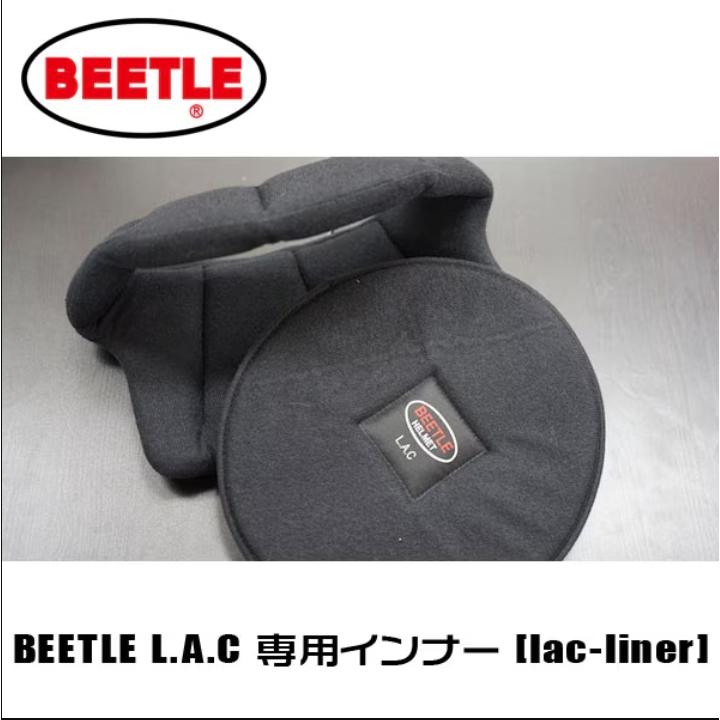 OCEAN BEETLE L.A.C インナー [lac-liner] オーシャンビートル LAC