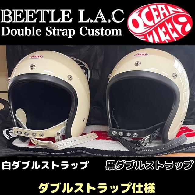 新品OCEAN BEETLE Mサイズ L.A.C ダブルストラップ　アイボリー 人気 オーシャンビートル ヘルメット L.A.C 廃盤 旧型 アイボリー改