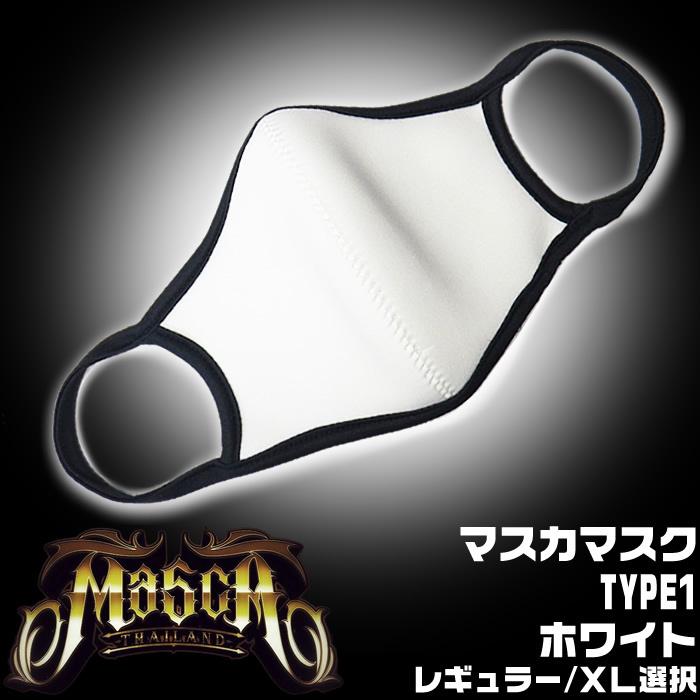 即納！】MASCA マスカマスク 1 ネオプレンマスク｜ホワイト