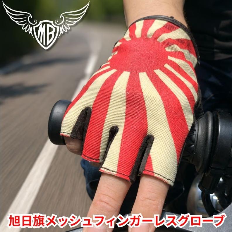 HEAVY 送料無料 MOTOBLUEZ モトブルーズオリジナル 旭日旗メッシュ