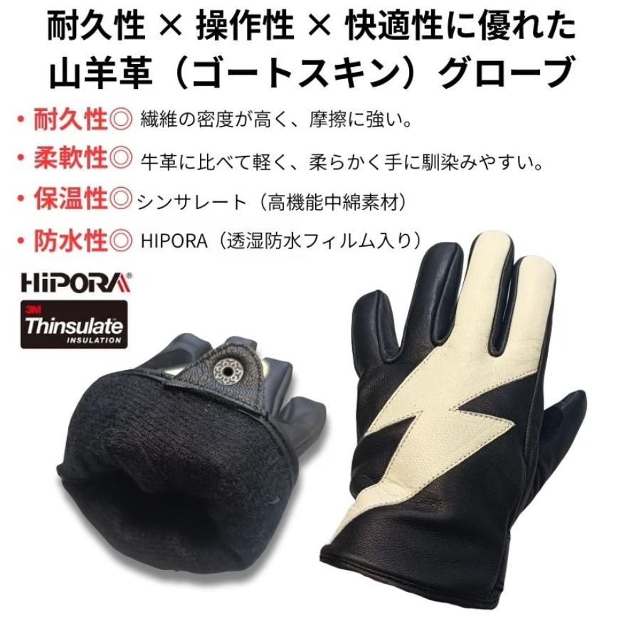 送料無料】MOTOBLUEZ モトブルーズ 山羊革 シンサレートグローブ